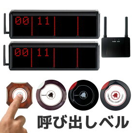 AVIOS 飲食店 呼び出しベル ワイヤレスチャイム 受信機2台 呼び鈴 レストラン 呼び出しチャイム 焼肉店 居酒屋 カフェ 介護 フードコート 病院 倉庫 工場 アンドンシステム アヴィオス