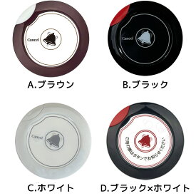 増設用 送信機 単品 コールボタン 送信ボタン AVIOS 呼出しチャイム用 アヴィオス HCM101 HCM201