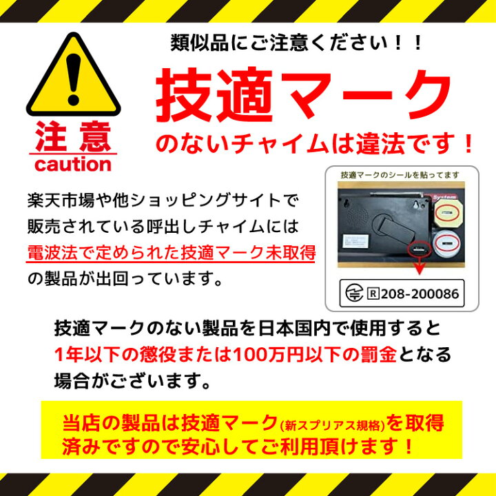 楽天市場 Avios ワイヤレスチャイム 飲食店向け スタッフ呼び出しベル 送信ボタン10個付き 3番号同時表示 テンポ 表示削除機能 工事不要 設置簡単 病院 施設 学校 歯医者 フードコート店舗 介護 ワイヤレス ボタン アヴィオス 呼び出しベル ラック サークル店