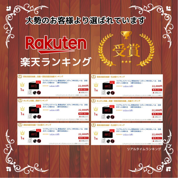 楽天市場 Avios ワイヤレスチャイム 飲食店向け スタッフ呼び出しベル 送信ボタン10個付き 3番号同時表示 テンポ 表示削除機能 工事不要 設置簡単 病院 施設 学校 歯医者 フードコート店舗 介護 ワイヤレス ボタン アヴィオス 呼び出しベル ラック サークル店