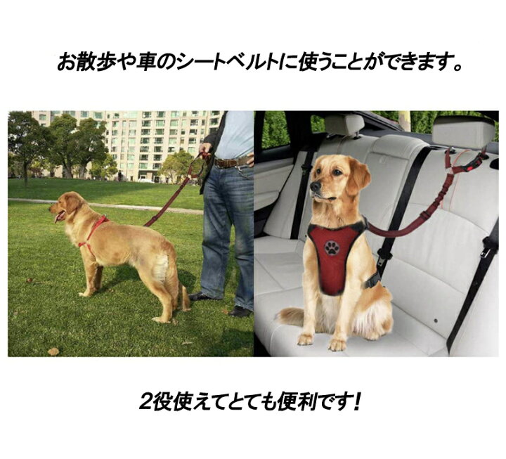 楽天市場 犬 シートベルト お散歩リード ハーネス ペット 長さ調整可 簡単装着 調節ベルト リード ペット用 カーアクセサリー ペット用品 犬用 ペット ドライブ ドライブ 安全ベルト 伸縮 アヴィオス楽天市場店 楽天市場 犬 シートベルト お散歩リード ハーネス ペット 長さ調整可 簡単装着 調節ベルト リード ペット用 カーアクセサリー ペット用品 犬用 ペット ドライブ ドライブ 安全ベルト 伸縮 アヴィオス楽天市場店