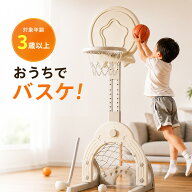 バスケットゴール 子ども 室内 子共 キッズ バスケットゴール こども 子ども用 子供 高さ調節 ホワイト …