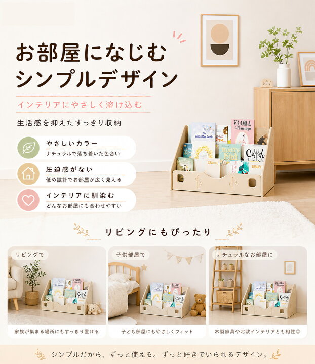 楽天市場】絵本棚 絵本ラック 本棚 子供 キッズ収納 おもちゃ収納 大 