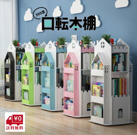 回転本棚コミックラックDVD収納本絵本オリジナルカラーおすすめa4大容量キッズ絵本棚おしゃれスリムお祝いプレゼン収納diy北欧漫画回転式CD絵本本棚幅40出産祝いギフトお祝