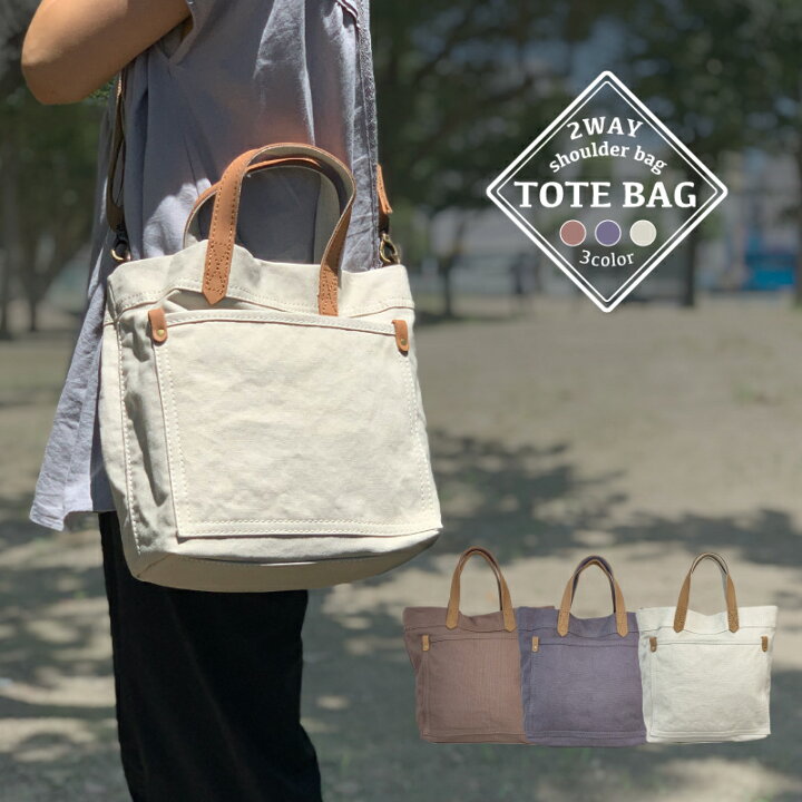 楽天市場 トートバッグ レディース キャンバス 肩掛け 小さめ 通勤バッグ 2way 横型 縦型 北欧 b5 多収納 かわいい おしゃれ シンプル 高校生 大学生 大人 無地 便利 帆布 ナチュラル ママバッグ ランチバッグ アヴィオス楽天市場店 楽天市場 トートバッグ レディース キャンバス 肩掛け 小さめ 通勤バッグ 2way 横型 縦型 北欧 b5 多収納 かわいい おしゃれ シンプル 高校生 大学生 大人 無地 便利 帆布 ナチュラル ママバッグ ランチバッグ アヴィオス楽天市場店
