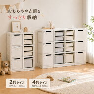 収納ラック おもちゃ収納 子供服収納 収納ボックス 絵本ラック 棚 大容量 ぬいぐるみ収納 洋服収納 小物…