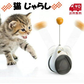 猫じゃらし 子猫 猫用 おもちゃ ペット用 おもちゃ 動くおもちゃ ねこじゃらし ペットおもちゃ キャットティーザート ねこじゃらし 猫だるまボール 回転ボール 遊ぶ盤 猫じゃらし こねこ