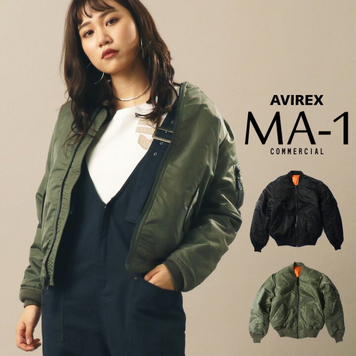 楽天市場 Avirex Belle 公式通販 レディースサイズ 定番フライトジャケット サイズを大きくなって新登場 エムエーワンコマーシャル Womens Ma 1 Commercial アビレックス アヴィレックス ウィメンズ 女性 無地 中綿 アウター 大きめ ゆったり カッコイイ Avirex