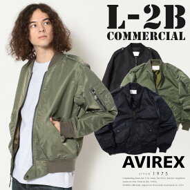 AVIREX 公式通販｜AVIREX 公式通販 |定番のフライトジャケット「L-2B」タウンユースモデルが現代版にリサイズ！！L-2B　COMMERCIAL / L-2B コマーシャル(アビレックス アヴィレックス)メンズ 男性7832952015/6112105