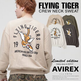 AVIREX 公式通販｜《WEB限定》FLYING TIGER CREW NECK SWEAT/フライングタイガー クルーネック スウェット(アビレックス アヴィレックス)メンズ 男性