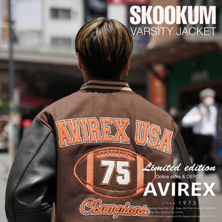 楽天市場】AVIREX 公式通販｜《WEB&DEPOT限定》SKOOKUM VARSITY JACKET 