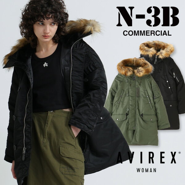 AVIREX 公式通販｜ 《WOMAN》N-3B COMMERCIAL / N-3B コマーシャル (アビレックス アヴィレックス)レディース 女性 (7835952604)