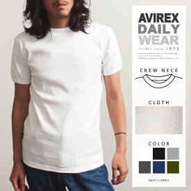 AVIREX 公式通販・DAILY WEAR | デイリーウエアーをアップデート!!抗菌・防臭効果で気になるニオイをシャットアウト!!半袖 クルーネック リブ TシャツS/S CREW NECK RIB T-SHIRT(アビレックス/アヴィレックス)(6143502/617352)