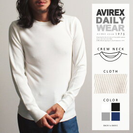 AVIREX 公式通販・DAILY WEAR | 長袖 サーマル クルーネックTシャツ・無地L/S THERMAL CREW NECK T-SHIRT