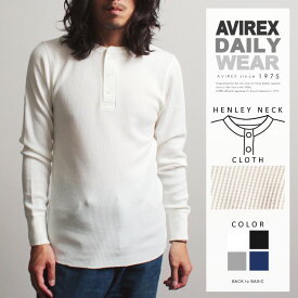 AVIREX 公式通販・DAILY WEAR | 長袖 サーマル ヘンリーネック TシャツL/S THERMAL HENLEY NECK T-SHIRT