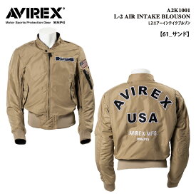 20％OFF A2K1001 AVIREX L2 AIR INTAKE BLOUSON アビレックス L2 エアーインテイクブルゾン バイクジャケット オールシーズン対応 CE規格 プロテター標準装備 肩・内袖エアーインテイクファスナー仕様