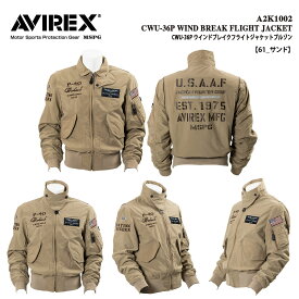 20％OFF A2K1002 AVIREX CWU-36P WIND BREAK FLIGHT JACKET アビレックス ウインドブレイクフライト バイクジャケット ブルゾン オールシーズン対応 防風 超撥水 CE規格 プロテター標準装備