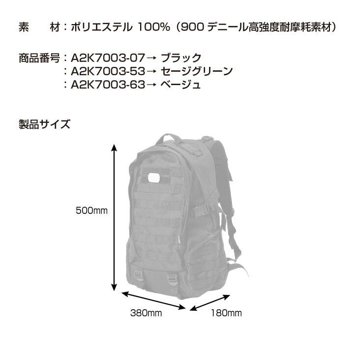 楽天市場】A2K7003 AVIREX TACTICAL DAY BAG アビレックス 