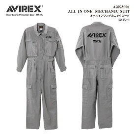A2K3001 AVIREX ALL IN ONE MECHANIC SUIT アビレックス オールインワンメカニックスーツ バイク 車 整備 ツナギ 多機能ポケット 耐久性 ゆったり シルエット 立体裁断 粉塵 DIY 整備工場 ユニホーム ビンテージコットン 長袖 耐久性 防塵作業