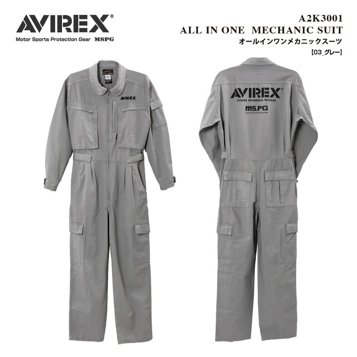 楽天市場】スーパーセール対象商品 A2K3001 AVIREX ALL IN ONE 