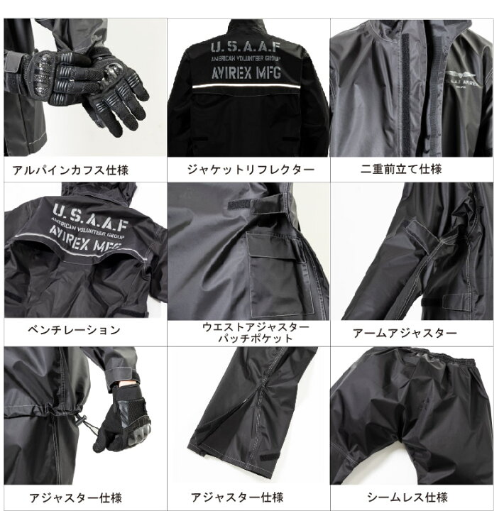 楽天市場】AVIREX アビレックス 3レイヤー素材 透湿防水 レインスーツ 