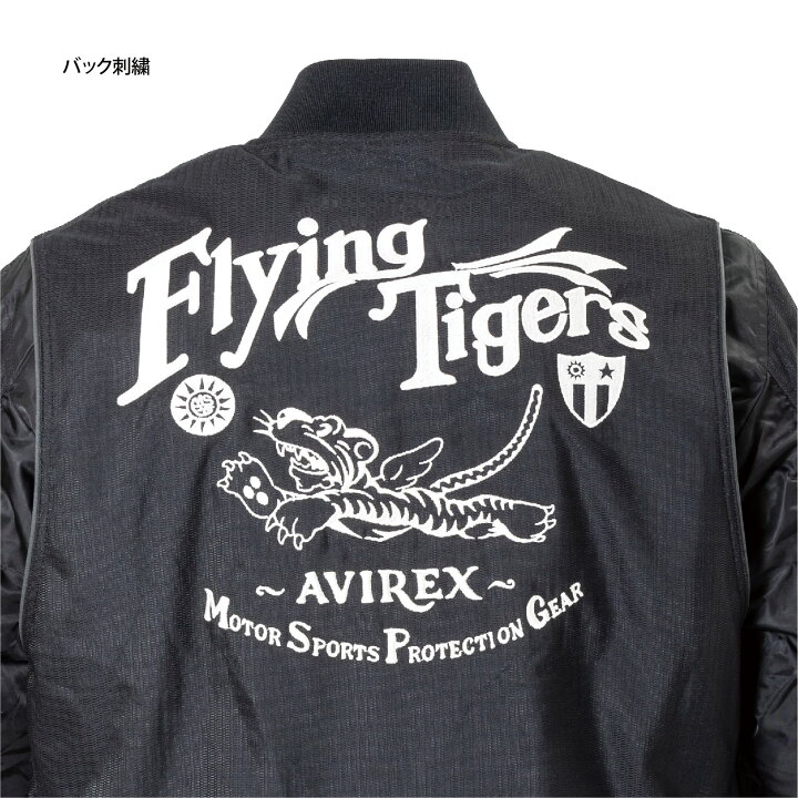 楽天市場】A2L1002 AVIREX MA-1 AIR MESH MC JAC FLYING TIGERS MODEL 