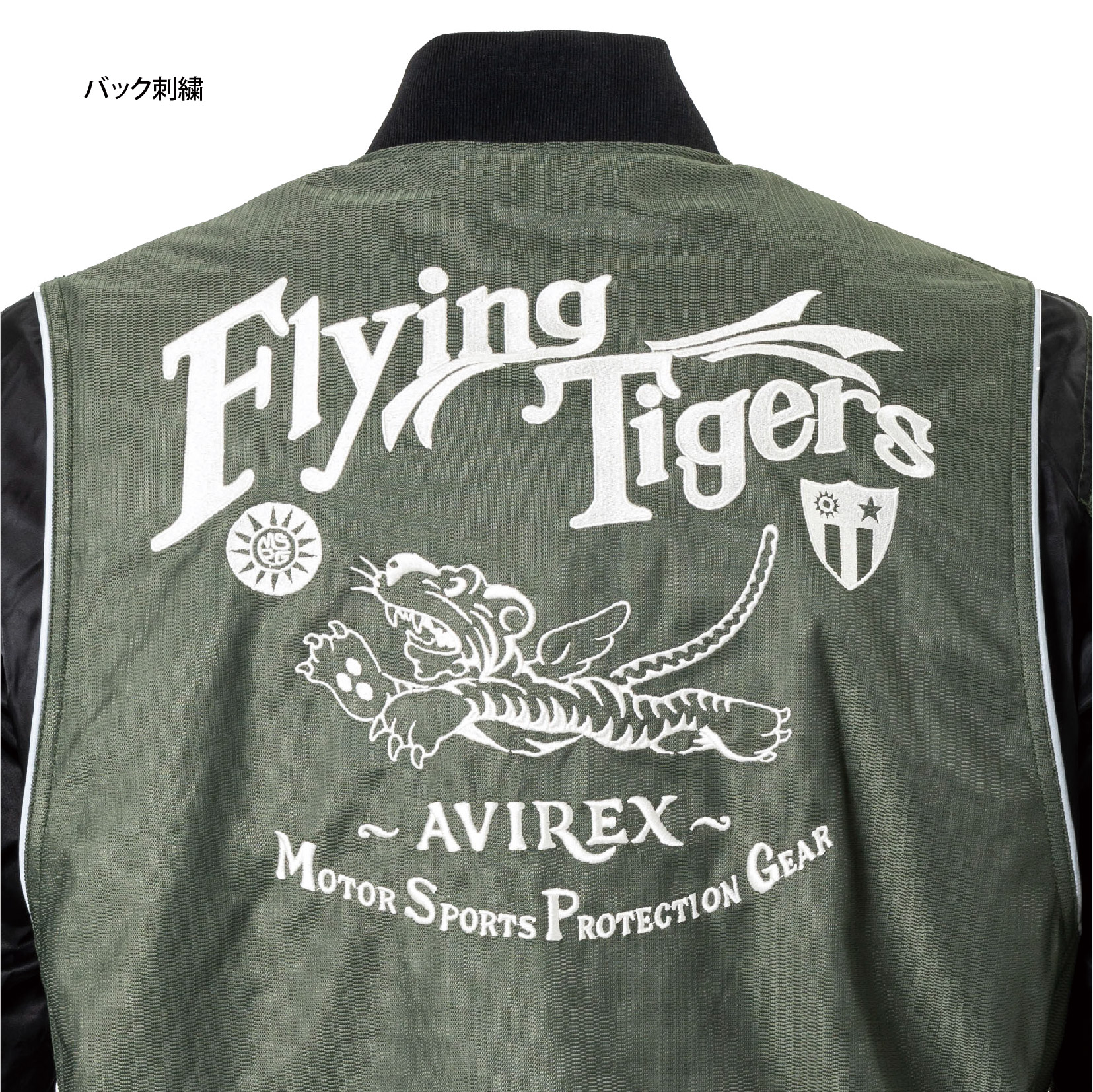 割引価格の商品 【ハイド様専用】AVIREX Flying Tiger トラック 