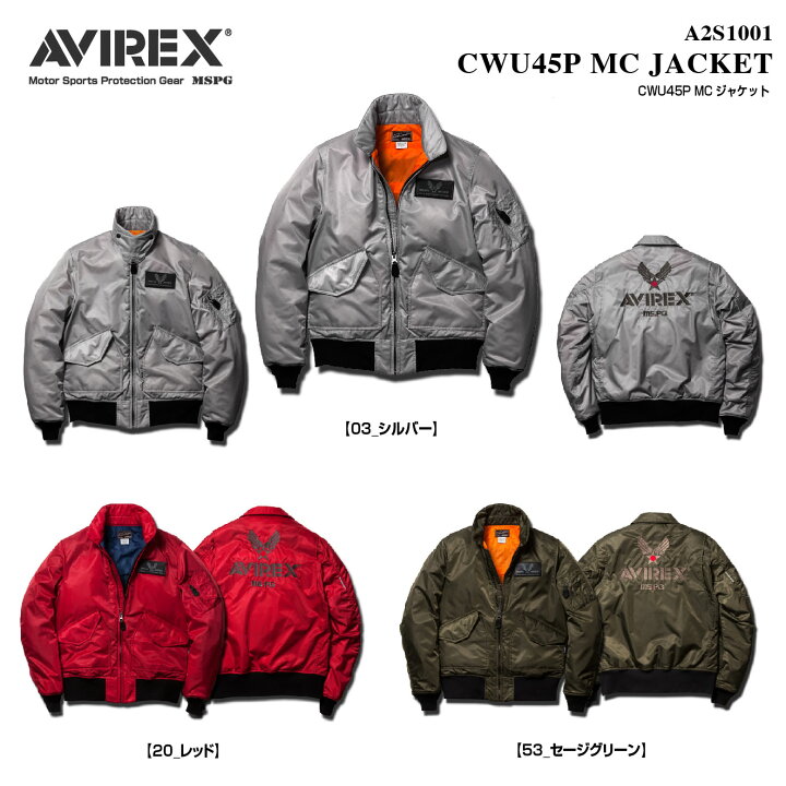 楽天市場 A1s101 Avirex Cwu45p Mc Jac アビレックス ライディング ジャケット 防寒ブルゾン バイクジャケット ライディングブルゾン レディースサイズ対応 プロテター標準装備 冬用 ミリタリー 防風性 2way バイク ツーリング ビンテージ Avirex Mspg