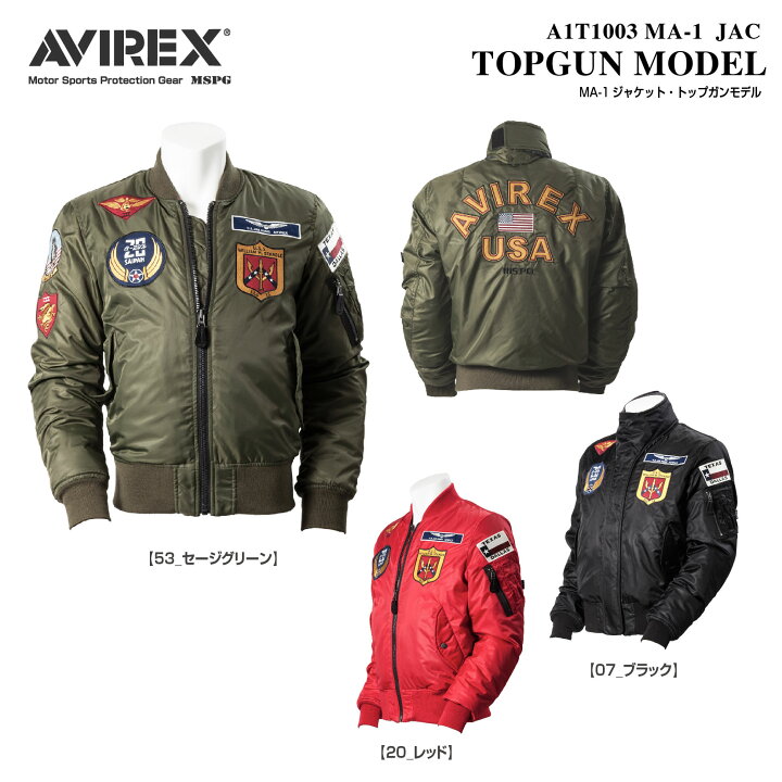 楽天市場 Avirex Ma 1 Jac Topgun Model アビレックス ライディング ジャケット 防寒ブルゾン バイクジャケット ライディングブルゾン プロテター標準装備 冬用 ミリタリー 脱着式 衿 防風性 2way バイク ツーリング 街乗り 立体裁断 ツーリング 旧車 ビンテージ