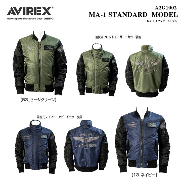 楽天市場】A2G1002 AVIREX MA-1 U.S AIR FORCE MODEL アビレックス 