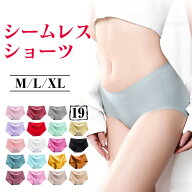 シームレスショーツ 送料無料 パンツ プレーンショーツ ノーマル スタンダード M/L/XL ローライズ ショー…