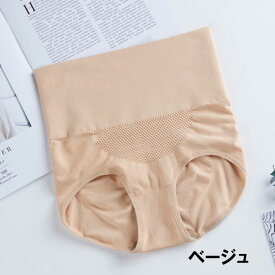 ハイウエスト パンツ 4枚 セット 子宮温活 3D縫い目 ショーツ 送料無料 無地 スタンダード