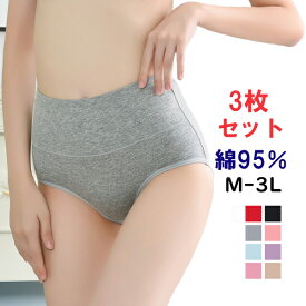 ショーツ 3枚セット 綿95％ レディース ハイウエスト 肌着 美尻 パンツ プレーンショーツ レース ノーマル