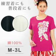 即納★【送料無料】モンステラTシャツ [TK1621-4-2530] フラダンス衣装 フラダンス 衣装 フラTシャツ Tシ…