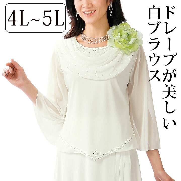 楽天市場】【スーパーSALE】即納☆ メッシュドレーププルオーバー 4L 
