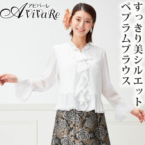 楽天市場】フリルブラウス ポリエステルの通販 