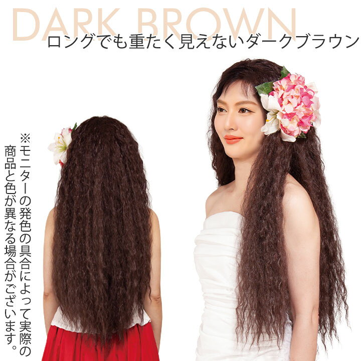 楽天市場】即納☆ ハーフウィッグ GD217-2905 フラダンス衣装 簡単 