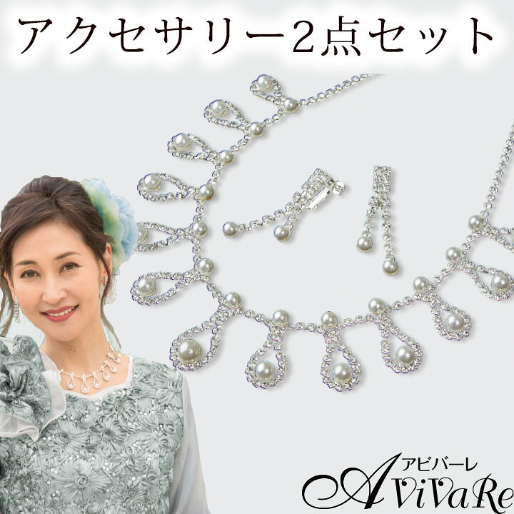楽天市場】即納☆ アクセサリー2点セット [GD245-2976] アクセサリー 