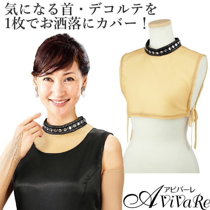 楽天市場】【お買い物マラソン10％オフ】即納☆ 首カバーチョーカー 