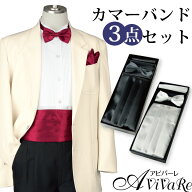即納★ カマーバンド3点セット [KS-GD040-3228-CN-GD012-1-3228] メンズ小物 紳士用 結婚式 パーティー …