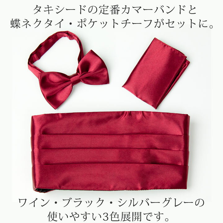 楽天市場】即納☆ カマーバンド3点セット [KS-GD040-3228-CN-GD012 