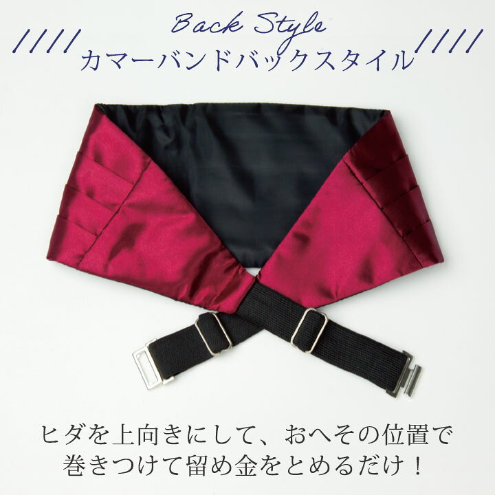 楽天市場】即納☆ カマーバンド3点セット [KS-GD040-3228-CN-GD012 