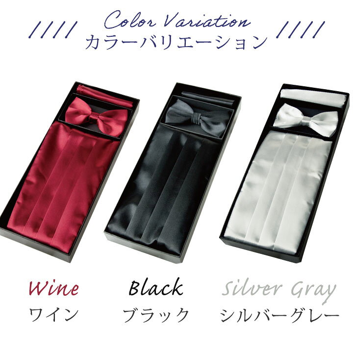 楽天市場】即納☆ カマーバンド3点セット [KS-GD040-3228-CN-GD012 