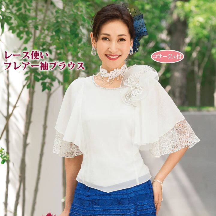 即購可[Dotyears]個性的変形レースフレア袖シャツ