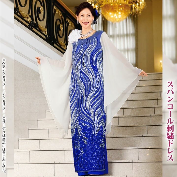 楽天市場】即納☆ スパンコール刺繍ドレス ブルー系 OP415-3508 ロング 