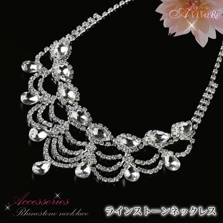楽天市場】即納☆ ラインストーンネックレス [GD333-3555 
