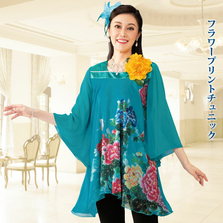 楽天市場】即納☆ フラワープリントチュニック [TSS2083-3585 