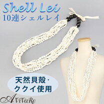 楽天市場】ハワイアン レイ シェルの通販