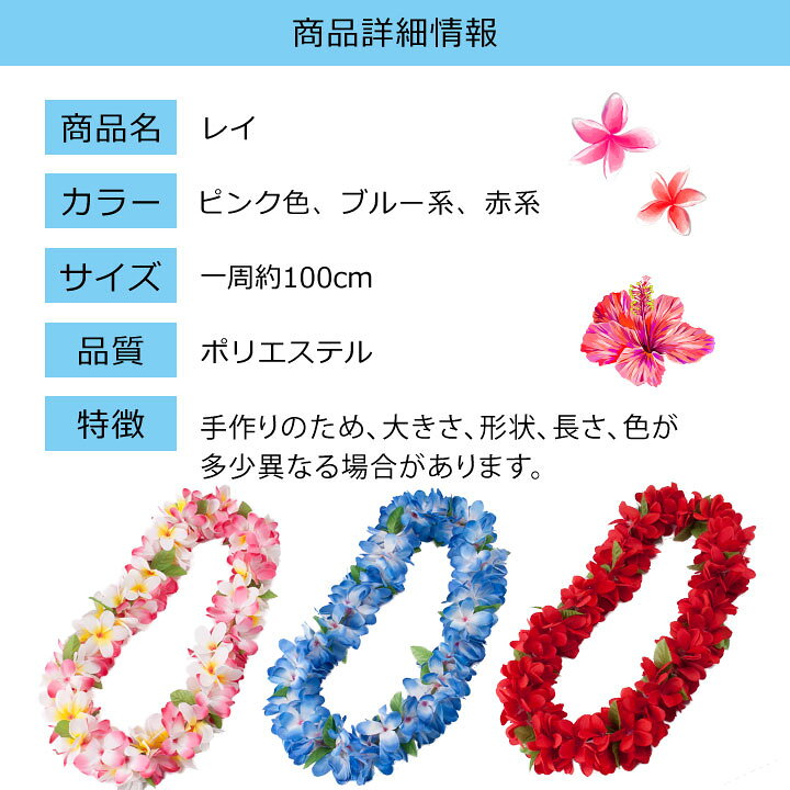 楽天市場】【スーパーSALE】即納☆ レイ [CN-GD009-3688] フラダンス 