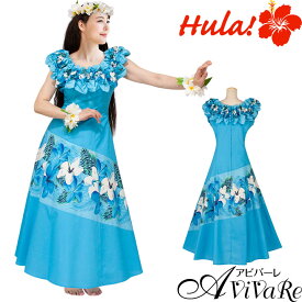 即納★ 斜め切替ドレス ブルー系 ハイビスカス [OP421-2-3723] フラダンス 衣装 フラダンス衣装 ドレス フラダンスドレス フラドレス ハワイアンドレス ステージ衣装 発表会衣装 ステージ 発表会 イベント フラ